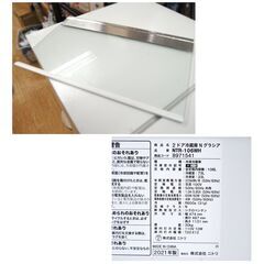 冷蔵庫 2ドア 2021年製 106L ニトリ NTR-106WH Nグラシア ホワイト系 100Lクラス 札幌市 清田区 平岡の画像