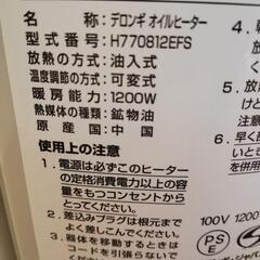 デロンギ　オイルヒーター①の画像