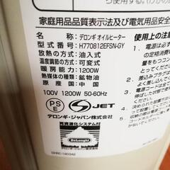 デロンギ　オイルヒーター②の画像