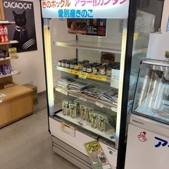 冷蔵オープンショーケース　