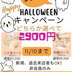 【限定5名】選べるリンパトリートメント2900円