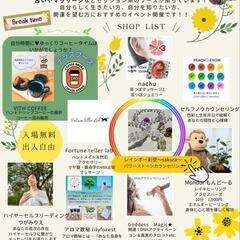 11月3日(日)Lino marche´