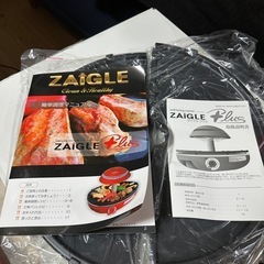 決まりました　ZAIGLE Plus 赤外線プレートの画像