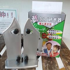 夢グループ 夢包丁研ぎ器 1021-03