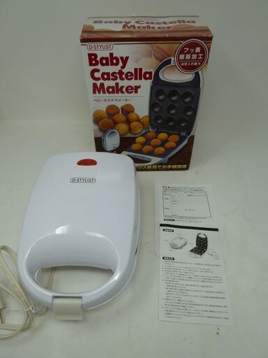 ◆お引取り限定/三重県/値引不可◆中古 ベビーカステラメーカー  [G-195]