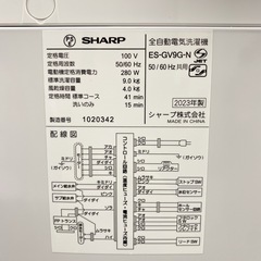 【ご来店限定】＊ SHARP 9キロ　2023年製＊1021-2の画像