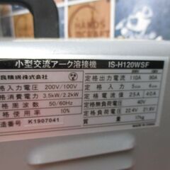 イクラ IS-H120WSF アーク溶接機 ジャンク品 溶接出来ない 電源付きません 部品取り 【ハンズクラフト宜野湾店】の画像
