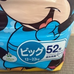 未開封オムツ パンツ ビッグサイズの画像