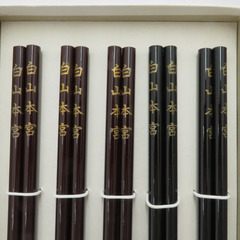 食器 輪島塗 5膳セット 漆器 白山本宮 美品 【キモノオフ野々市若松店】の画像