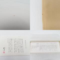 和小物 卓布 大場松魚 加賀染 円光三友 テーブルセンター 68.5×34cm インテリア  桐箱付き 長さ68.5cm 【キモノオフ野々市若松店】の画像