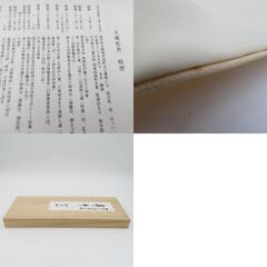 和小物 卓布 大場松魚 加賀染 円光三友 テーブルセンター 68.5×34cm インテリア  桐箱付き 長さ68.5cm 【キモノオフ野々市若松店】の画像