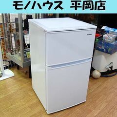 冷蔵庫 2ドア 90L 2022年製 アイリスオーヤマ IRSD-9B-W