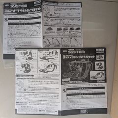 トミカシステム　3WAY オートやまみちどうろセット＋ 3WAYジャンプどうろセットの画像