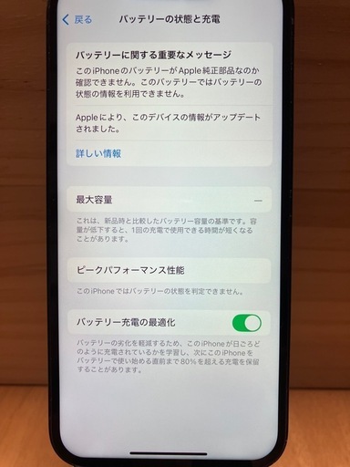 iPhone  14 ミッドナイト 128GB iPhone 15 pro max