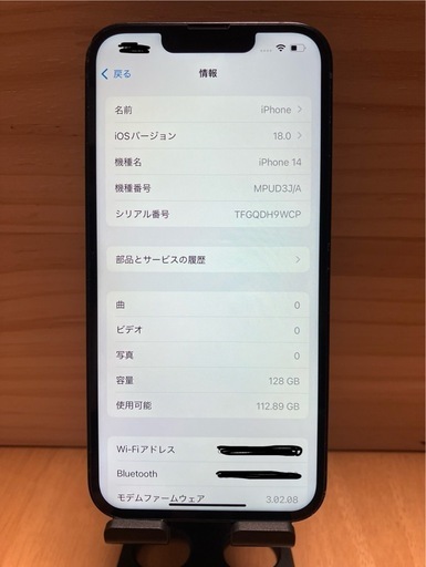 iPhone  14 ミッドナイト 128GB iPhone 15 pro max