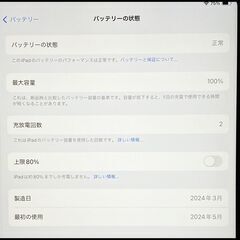 デモ機 iPad Air M2 13インチ 第6世代 128GB Wi-Fiモデル スペースグレイ 3M682J/A A2898 バッテリー状態 100% (充電回数2回)の画像