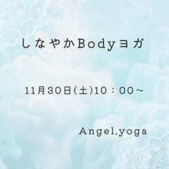 11月30日(土) 10時〜