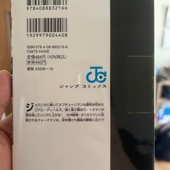 キン肉マン　漫画　79巻目の画像