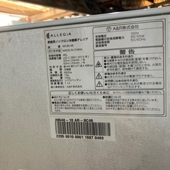 2410-540 ノンフロン冷蔵庫アレジア AR-BC46 46L 2018年製 動作確認済 キズ、汚れ多いです シール跡あり 現状お渡しの画像