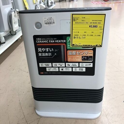 Wa1174 セラミックファンヒーター ヤマゼン ESF-VQ12E3