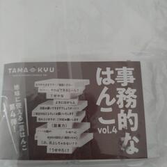 【断捨離中❗️】　事務的なはんこ　『おつかれさまです！ご確認ください』の画像
