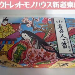 読札・予備札付き 小倉百人一首 木札 外箱付き 百人一首 カルタ...