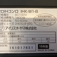 アイリスオーヤマIHコンロ2口の画像