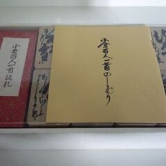 読札・予備札付き 小倉百人一首 木札 外箱付き 百人一首 カルタ 歌カルタ 札幌市東区 新道東店の画像