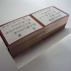 読札・予備札付き 小倉百人一首 木札 外箱付き 百人一首 カルタ 歌カルタ 札幌市東区 新道東店の画像