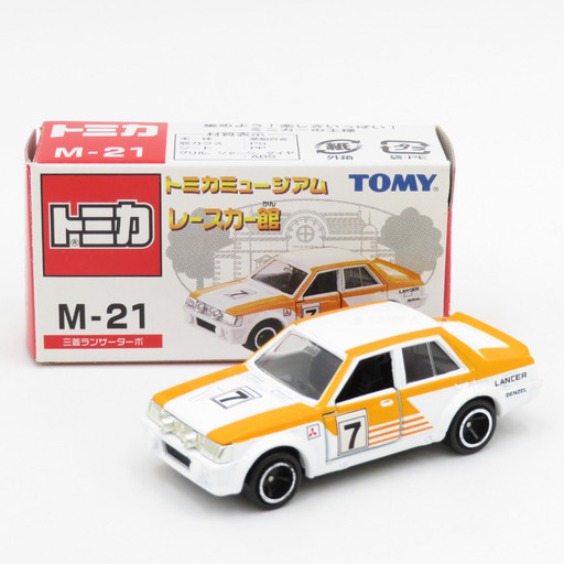 トミカミュージアム レースカー館 三菱ランサーターボ 中国製 TOMICA トミカ M-21 模型 美品 【コンプオフ金沢野々市店】