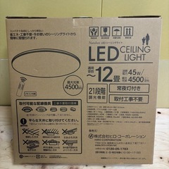 シーリングライト　新品