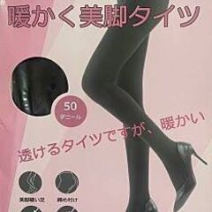 G&Y タイツ ストッキング レディース ウォーム50デニール 80デニール 黒 着圧 1足組   卸ます　転売OK　　倒産品　まとめ売り　ネット商材　アマゾン引き上げ商品　メルカリ　副業の画像