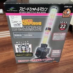 野球　シャトルマシーン