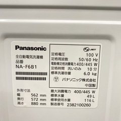 ご来店限定】＊ Panasonic 6キロ 2023年製＊1021-5