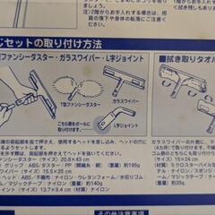 新品未使用 高窓お掃除セット 窓掃除 モップ 大掃除 便利グッズ の画像