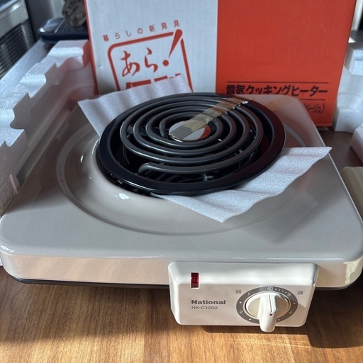 【昭和レトロ】未使用電気クッキングヒーター
