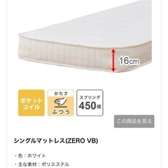 美品／シングルベッド/これからの新生活に！の画像