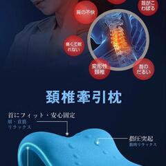 大特価⭐️新品 首用ストレッチ枕の画像