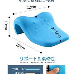 大特価⭐️新品 首用ストレッチ枕の画像