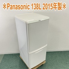 【ご来店限定】＊ Panasonic 138L 2ドア冷蔵庫　2015年製＊1021-6