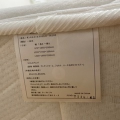 シングルサイズマットレスの画像