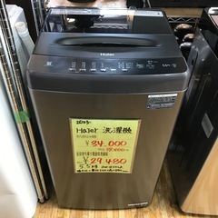 Haier ハイアール5.5kg 洗濯機