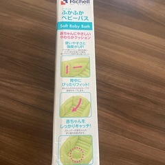 ベビーバスの画像
