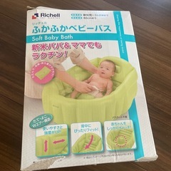 ベビーバスの画像