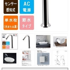 自動水栓　新品の画像
