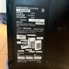 予定者確定‼️シャープ プラズマクラスター 加湿空気清浄機 KC-30T6の画像