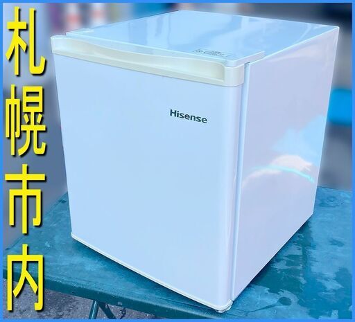 札幌市★ Hisense 1ドア冷蔵庫 42L◆ HR-R421W 右開き 箱型 ハイセンス