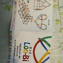 オモチャ　ロンビー　物作り