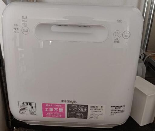アイリスオーヤマタンク式食洗機
