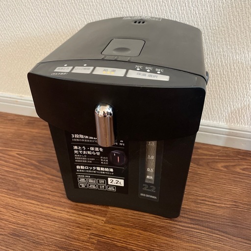 アイリスオーヤマ　2.2L 電気ポット